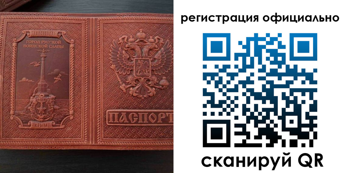 прописка ребенка в Котельниково
